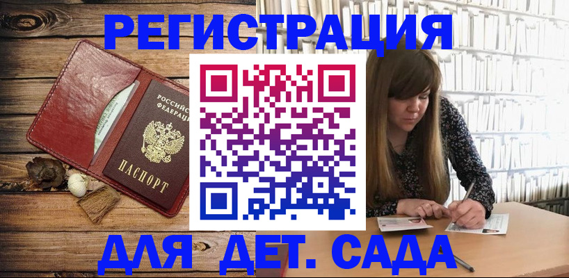 временная регистрация собственник в Геленджике
